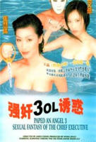 《替母还债》高清完整版在线观看