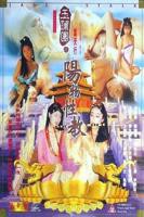 玉圃团通天宝鉴蓝燕