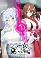 《不擅长交际的雪女》动漫全集观看